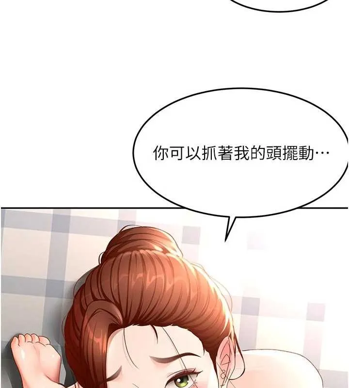 顶加套房的春天-第48話-叮咚!我來吃阿姨了~ - 图片 22