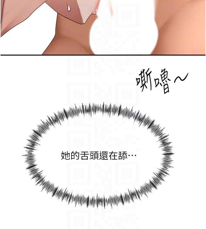 顶加套房的春天第48話-叮咚!我來吃阿姨了~