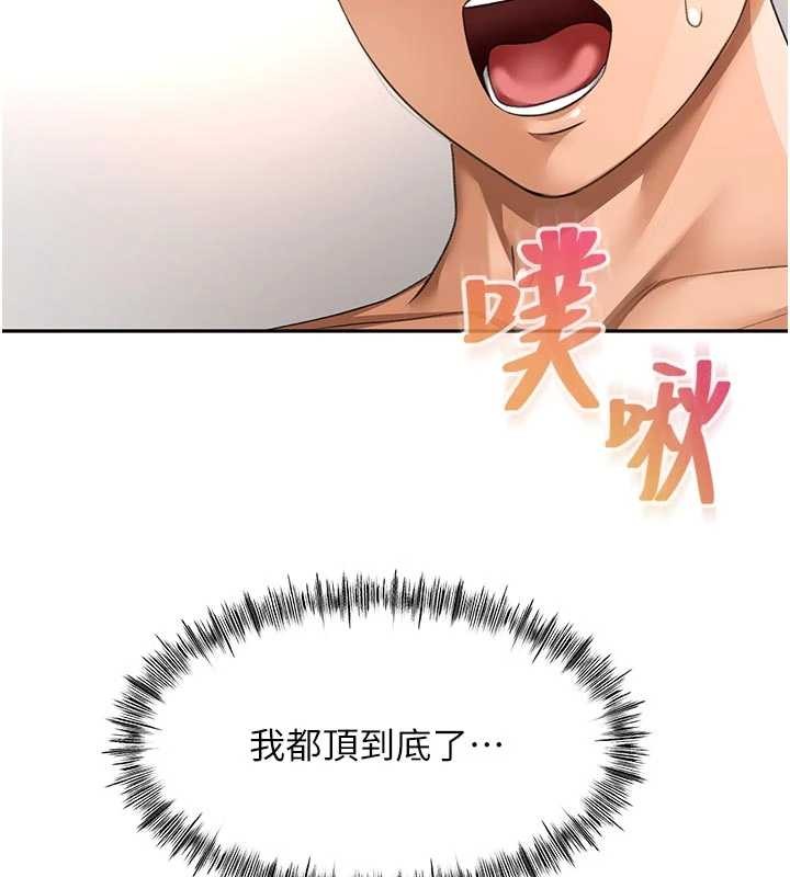 顶加套房的春天第48話-叮咚!我來吃阿姨了~