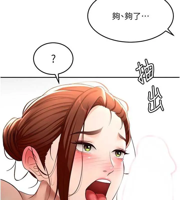 顶加套房的春天-第48話-叮咚!我來吃阿姨了~ - 图片 41