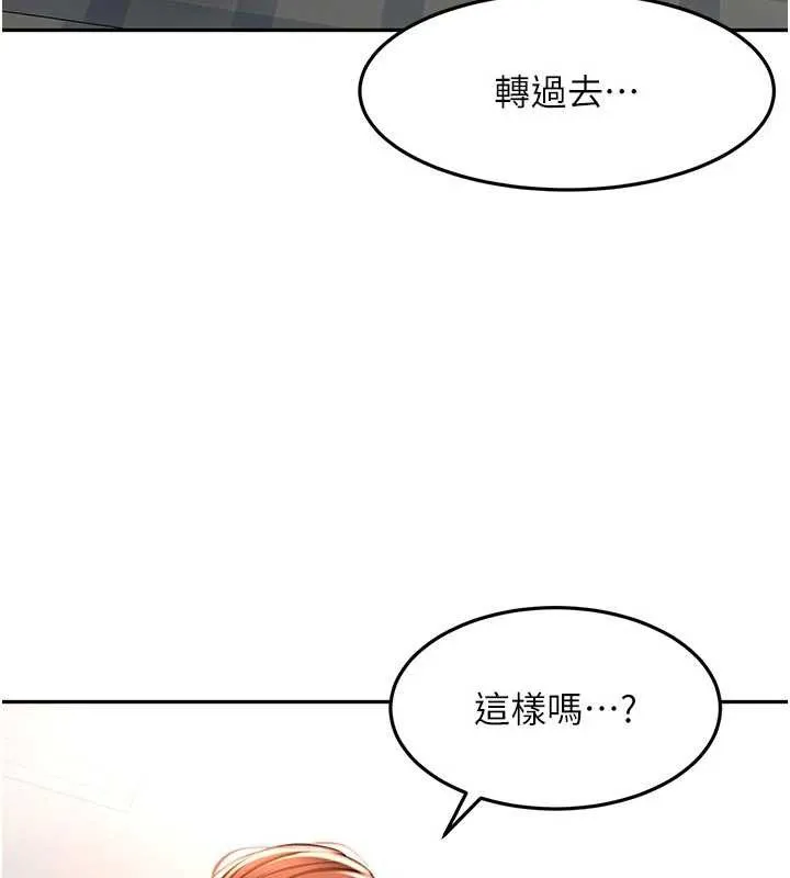顶加套房的春天-第48話-叮咚!我來吃阿姨了~ - 图片 45