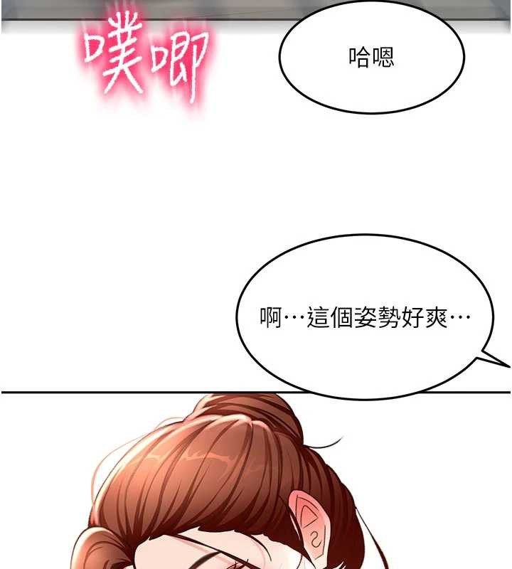 顶加套房的春天第48話-叮咚!我來吃阿姨了~