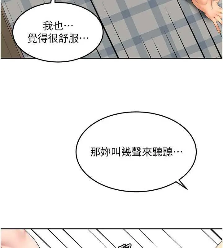 顶加套房的春天-第48話-叮咚!我來吃阿姨了~ - 图片 59