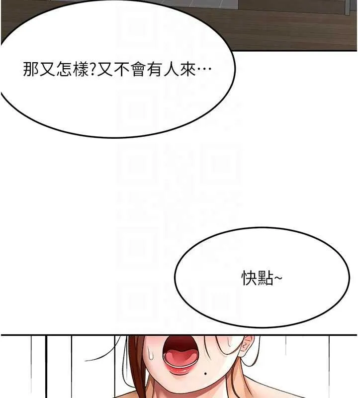 顶加套房的春天-第48話-叮咚!我來吃阿姨了~ - 图片 65