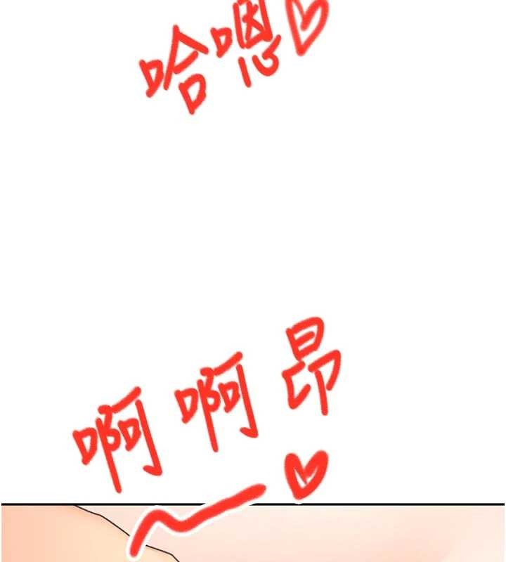 顶加套房的春天第48話-叮咚!我來吃阿姨了~