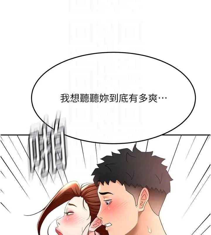 顶加套房的春天-第48話-叮咚!我來吃阿姨了~ - 图片 67