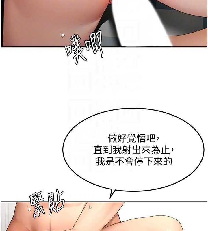 顶加套房的春天-第48話-叮咚!我來吃阿姨了~ - 图片 83