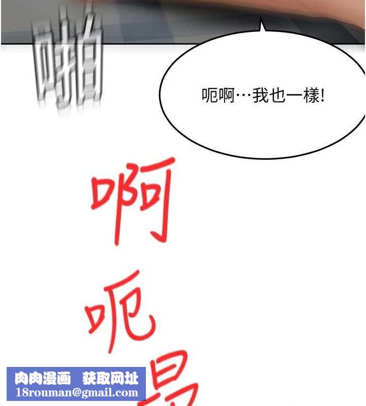 顶加套房的春天第48話-叮咚!我來吃阿姨了~