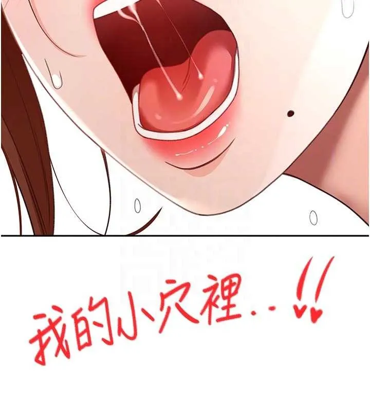 顶加套房的春天-第48話-叮咚!我來吃阿姨了~ - 图片 91