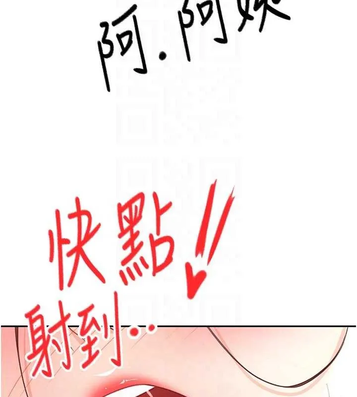 顶加套房的春天-第48話-叮咚!我來吃阿姨了~ - 图片 90