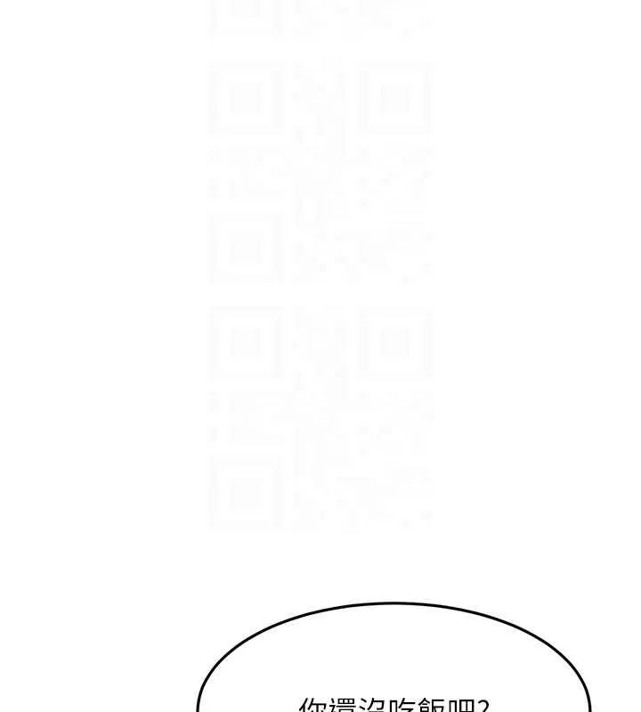 頂加套房的春天第48話-叮咚!我來吃阿姨了~