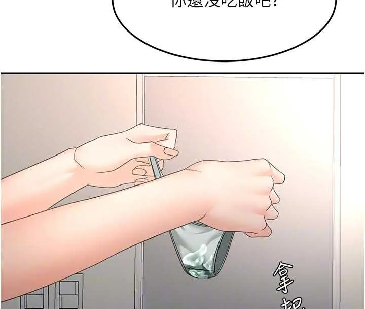 顶加套房的春天-第48話-叮咚!我來吃阿姨了~ - 图片 100