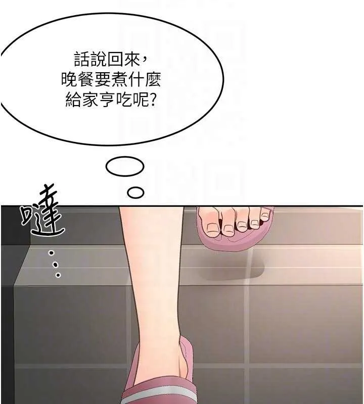 頂加套房的春天第48話-叮咚!我來吃阿姨了~