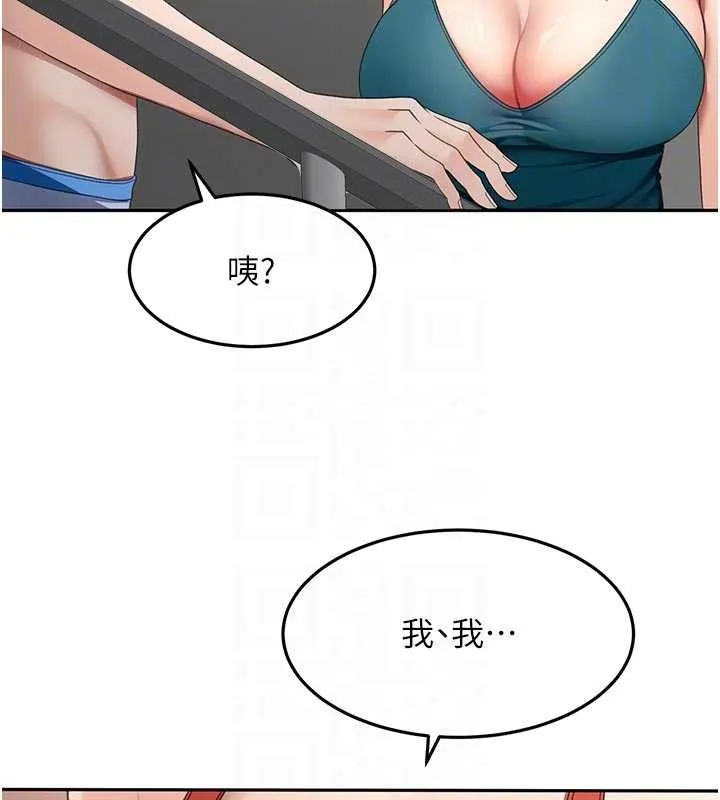 顶加套房的春天-第48話-叮咚!我來吃阿姨了~ - 图片 113