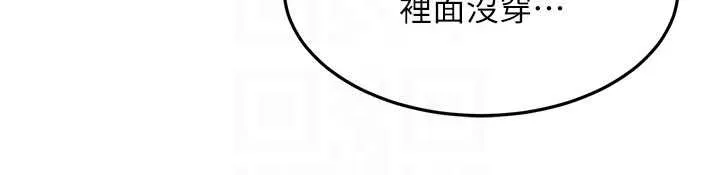 顶加套房的春天-第48話-叮咚!我來吃阿姨了~ - 图片 115