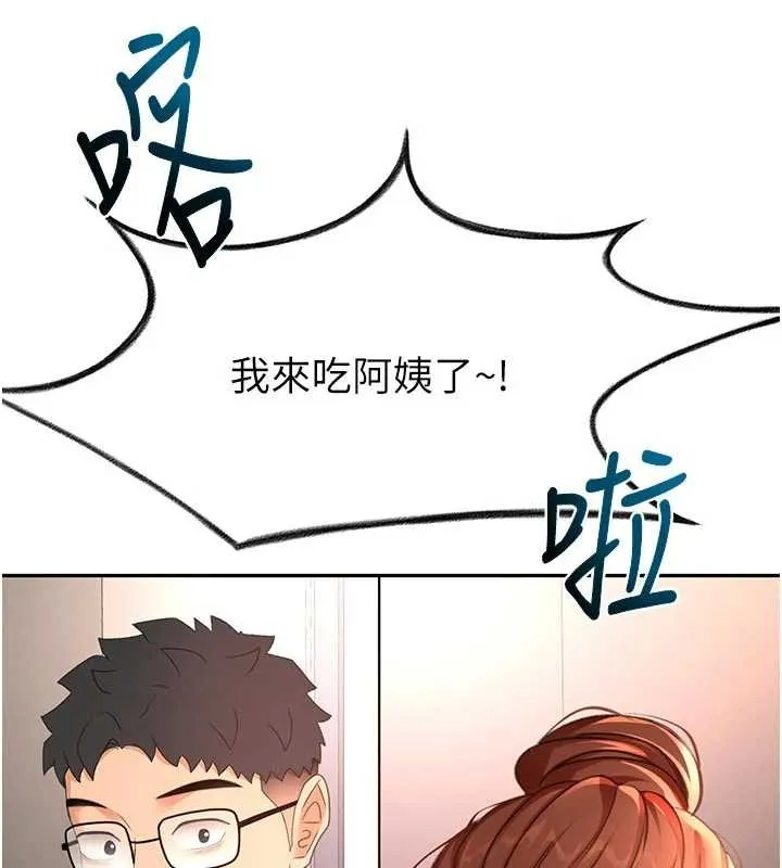 顶加套房的春天-第48話-叮咚!我來吃阿姨了~ - 图片 124