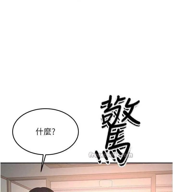 顶加套房的春天-第48話-叮咚!我來吃阿姨了~ - 图片 126