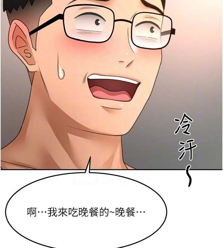 顶加套房的春天-第48話-叮咚!我來吃阿姨了~ - 图片 130