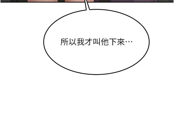 顶加套房的春天-第48話-叮咚!我來吃阿姨了~ - 图片 135