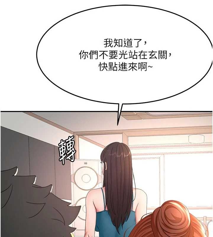 顶加套房的春天第48話-叮咚!我來吃阿姨了~