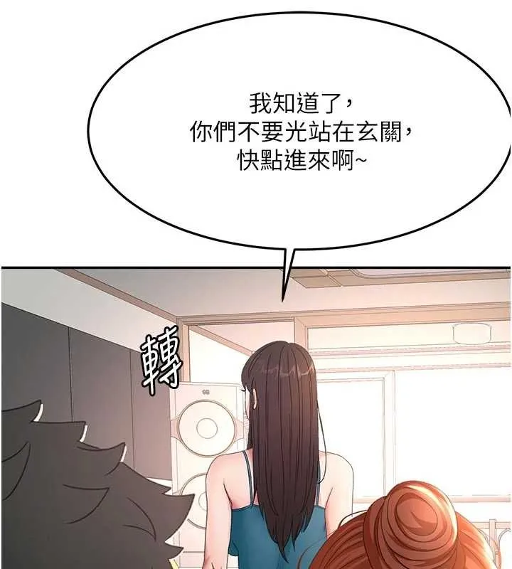 頂加套房的春天第48話-叮咚!我來吃阿姨了~