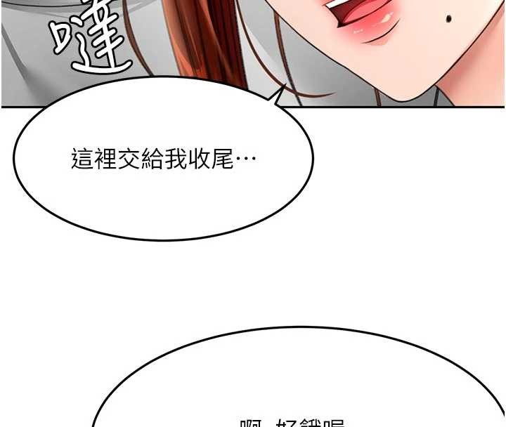 顶加套房的春天第48話-叮咚!我來吃阿姨了~
