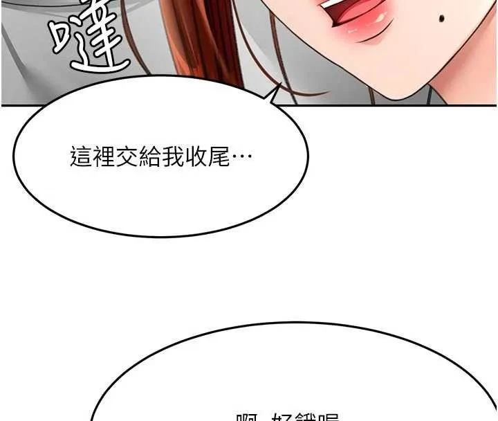 顶加套房的春天-第48話-叮咚!我來吃阿姨了~ - 图片 139