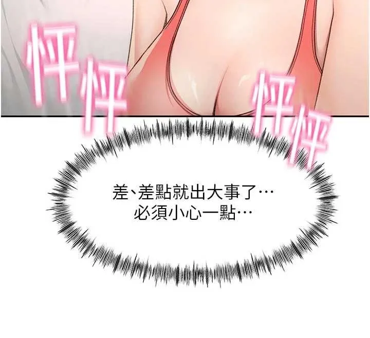 顶加套房的春天-第48話-叮咚!我來吃阿姨了~ - 图片 147