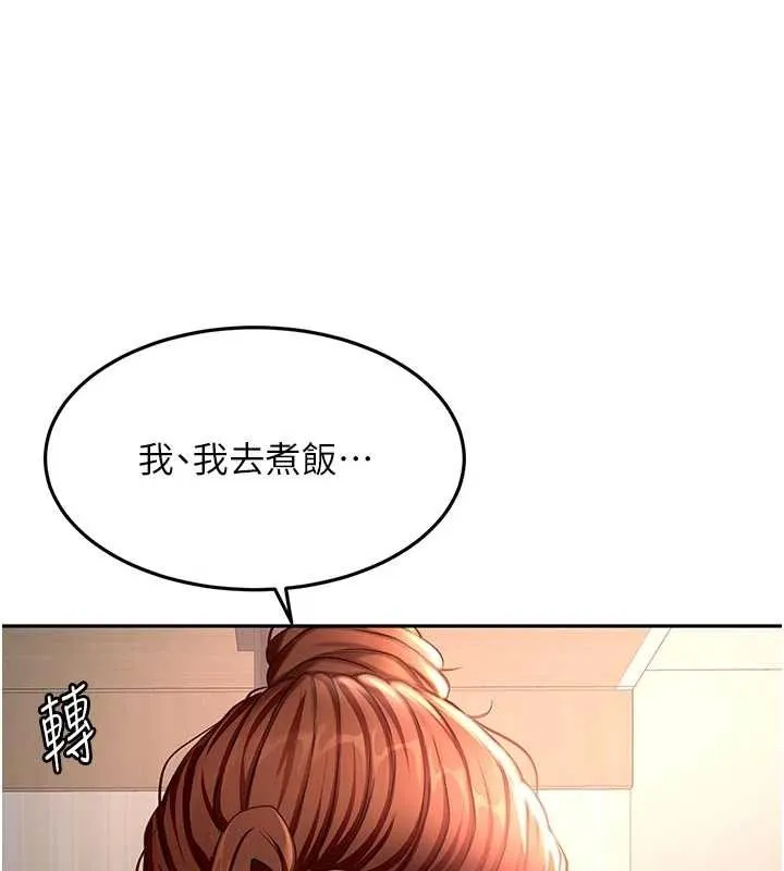 顶加套房的春天-第48話-叮咚!我來吃阿姨了~ - 图片 144