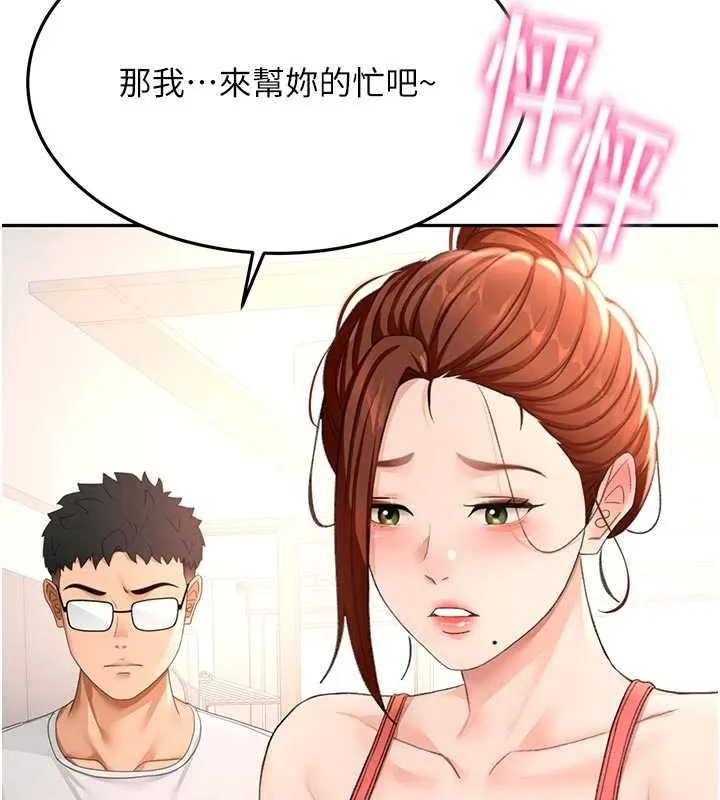 顶加套房的春天-第48話-叮咚!我來吃阿姨了~ - 图片 146