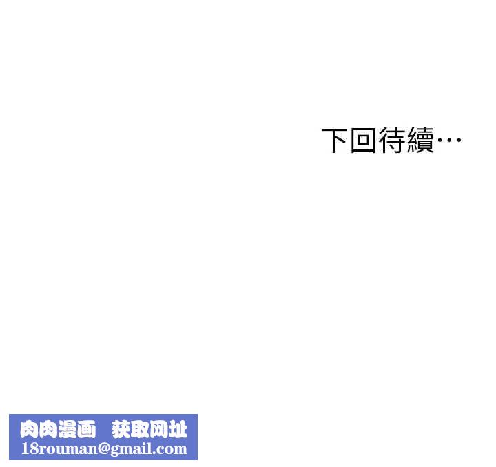 顶加套房的春天第48話-叮咚!我來吃阿姨了~