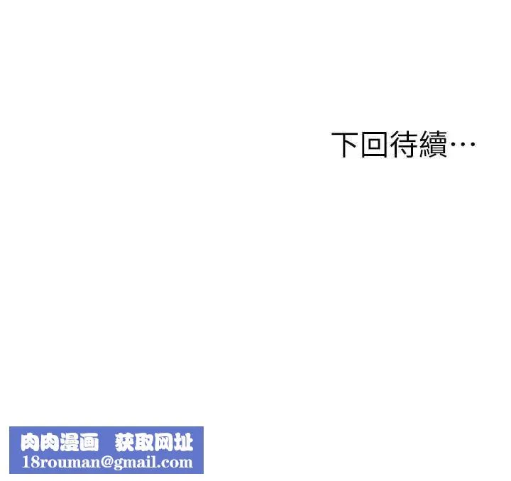 顶加套房的春天-第48話-叮咚!我來吃阿姨了~ - 图片 153