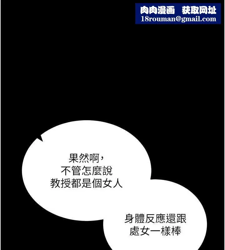 拜脫拜脫App第44話-這感覺&hellip;難道妳是第一次?