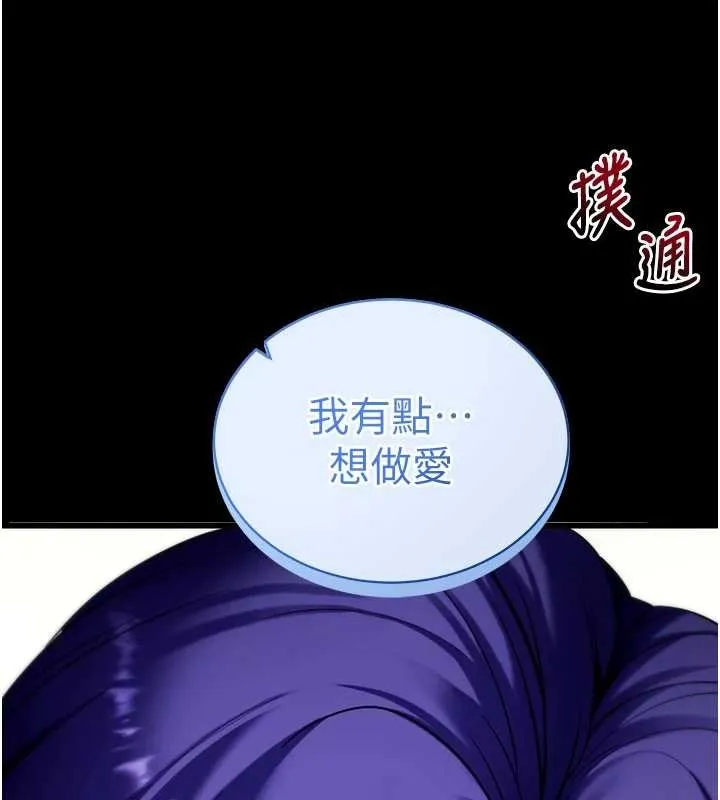 拜脱拜脱App-第44話-這感覺…難道妳是第一次? - 图片 7