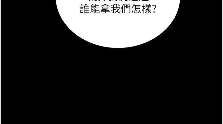 拜脱拜脱App-第44話-這感覺…難道妳是第一次? - 图片 26