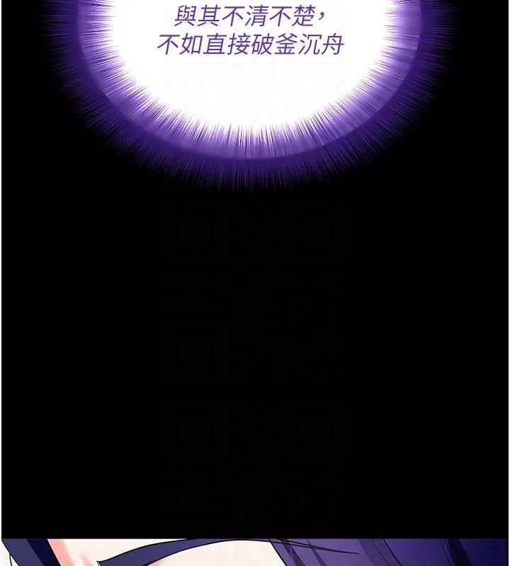 拜脱拜脱App-第44話-這感覺…難道妳是第一次? - 图片 35