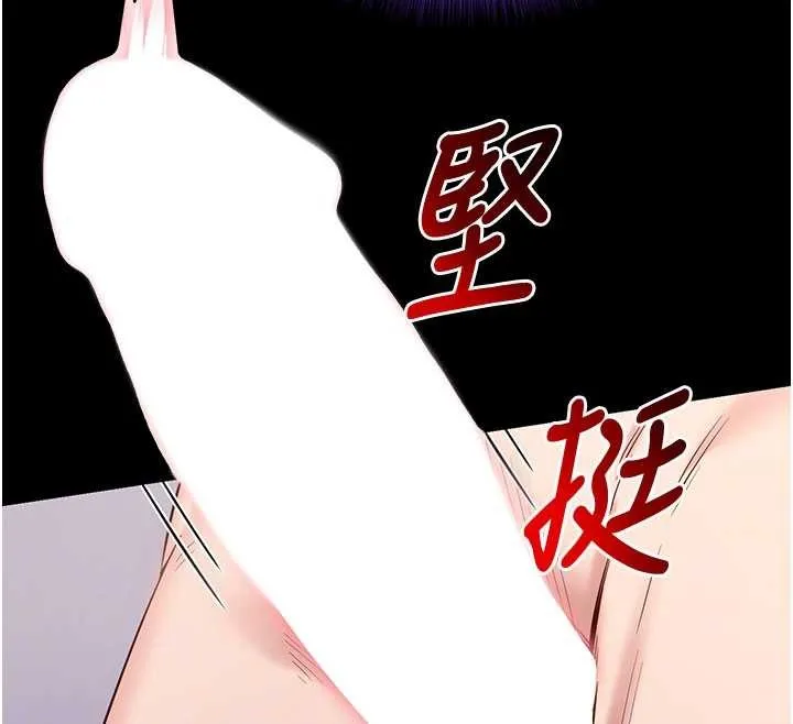 拜脱拜脱App-第44話-這感覺…難道妳是第一次? - 图片 38