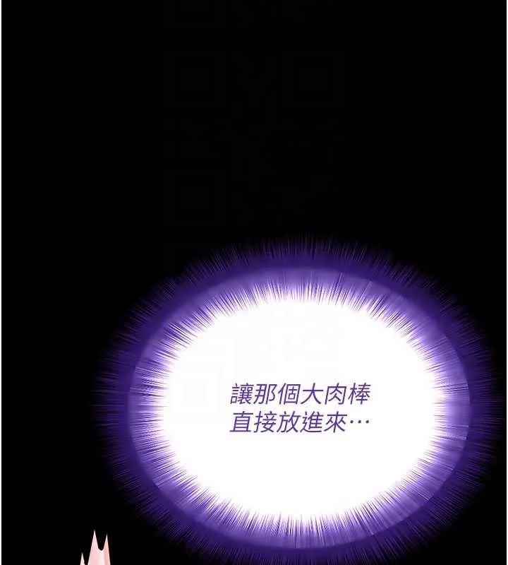 拜脫拜脫App第44話-這感覺&hellip;難道妳是第一次?