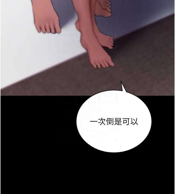 拜脱拜脱App-第44話-這感覺…難道妳是第一次? - 图片 52