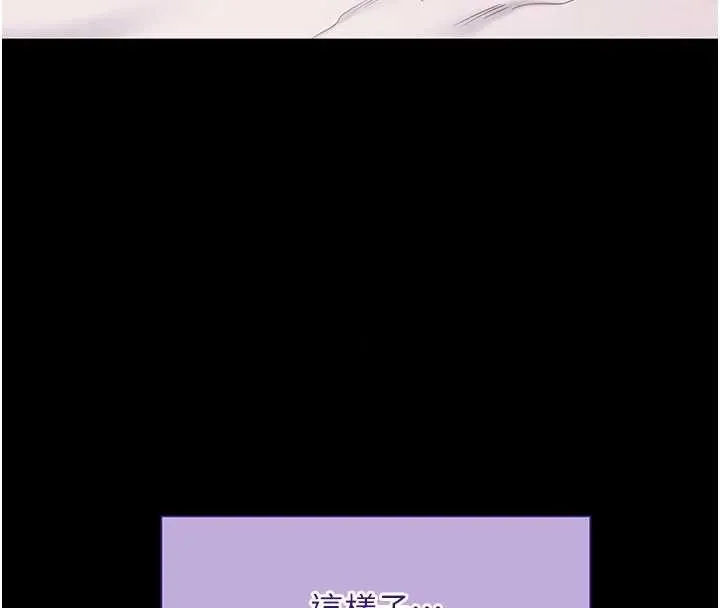 拜脱拜脱App-第44話-這感覺…難道妳是第一次? - 图片 63