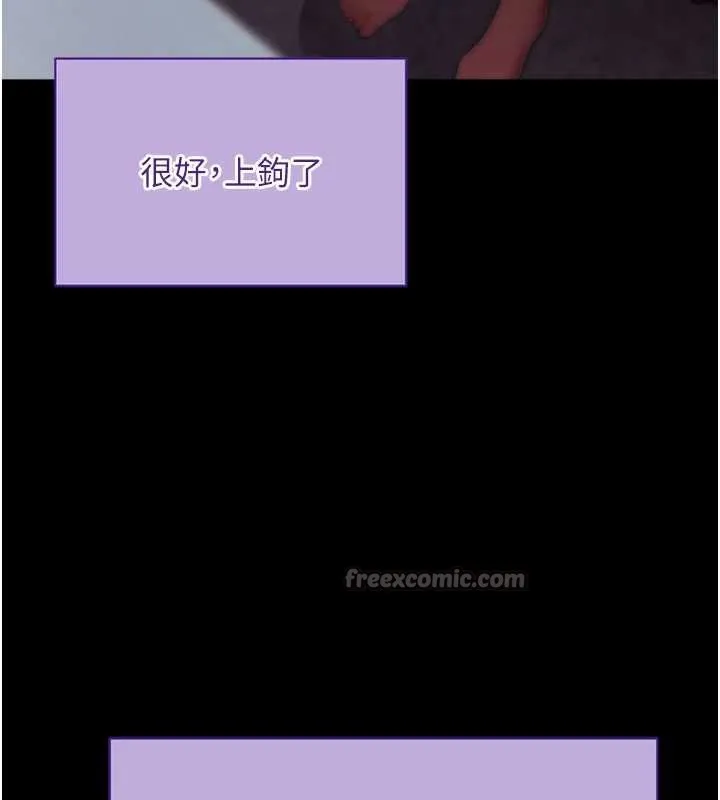 拜脱拜脱App-第44話-這感覺…難道妳是第一次? - 图片 56