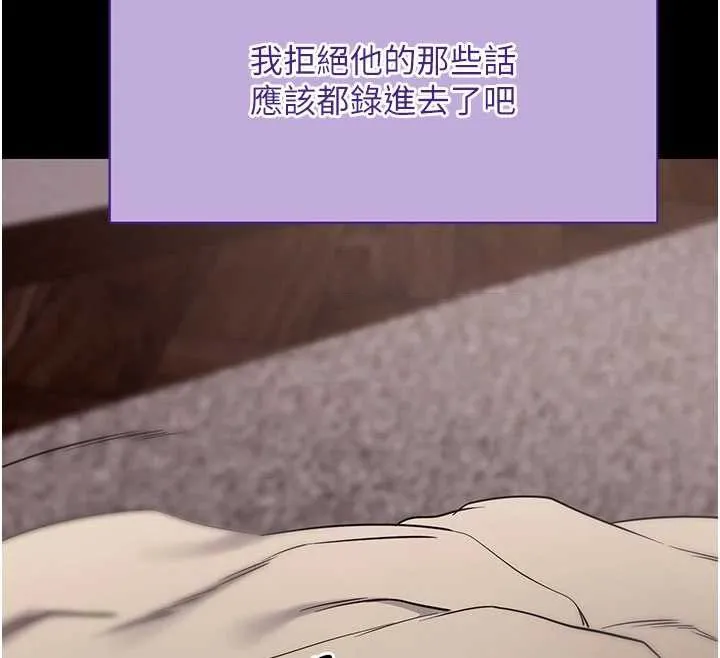 拜脱拜脱App-第44話-這感覺…難道妳是第一次? - 图片 57