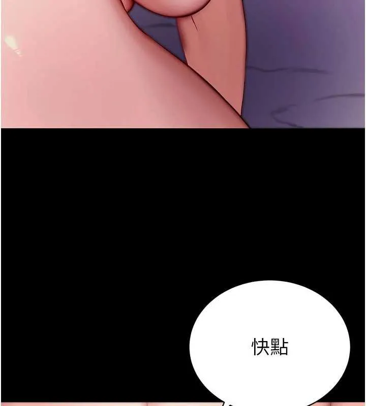 拜脱拜脱App-第44話-這感覺…難道妳是第一次? - 图片 74