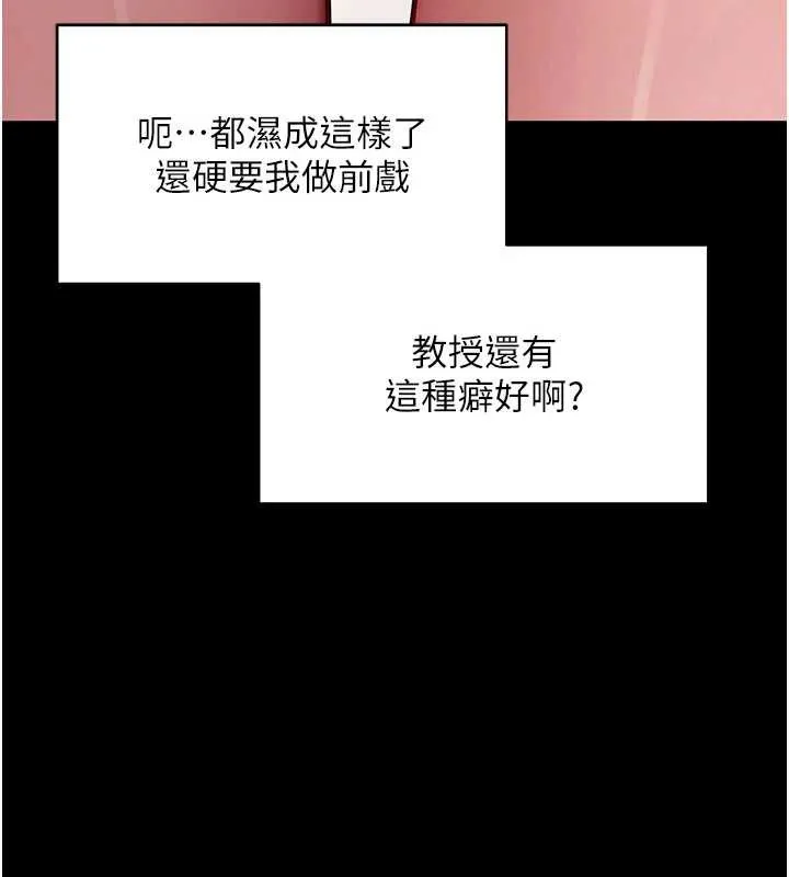 拜脫拜脫App第44話-這感覺&hellip;難道妳是第一次?