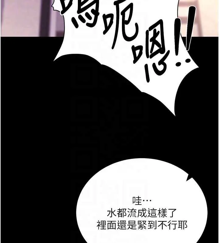 拜脱拜脱App-第44話-這感覺…難道妳是第一次? - 图片 81