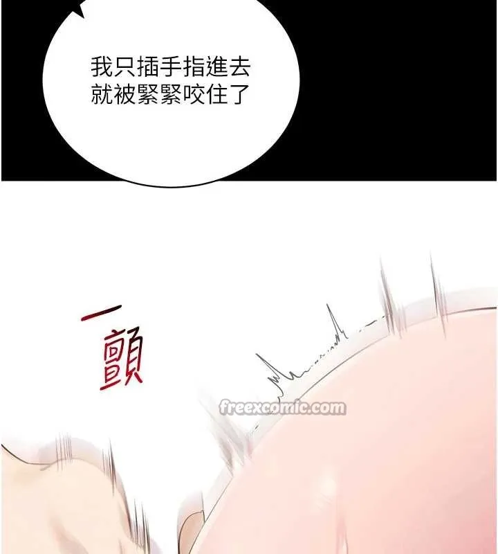 拜脫拜脫App第44話-這感覺&hellip;難道妳是第一次?