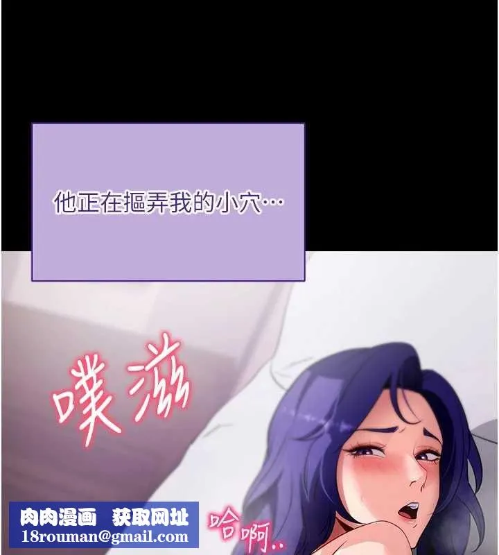 拜脫拜脫App第44話-這感覺&hellip;難道妳是第一次?