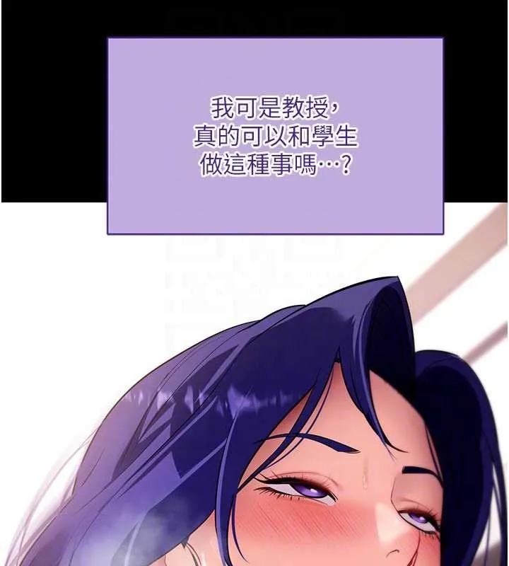 拜脫拜脫App第44話-這感覺&hellip;難道妳是第一次?