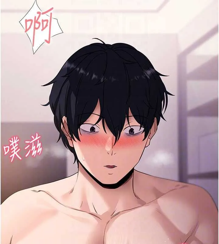 拜脫拜脫App第44話-這感覺&hellip;難道妳是第一次?