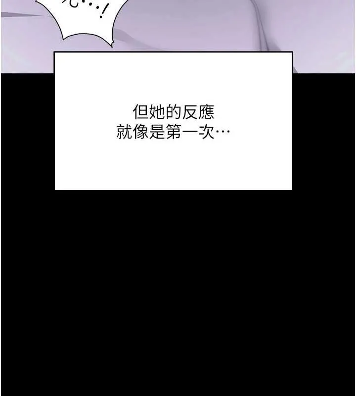 拜脫拜脫App第44話-這感覺&hellip;難道妳是第一次?